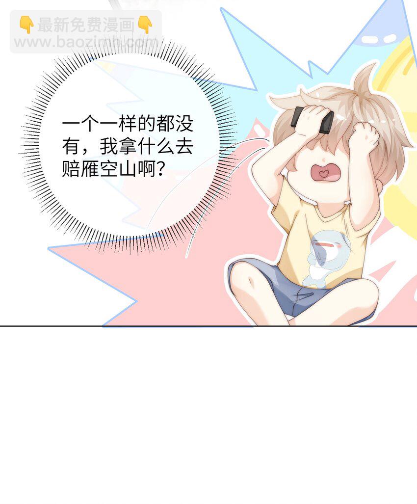 053 余棉，你总是让我很惊讶-第53话