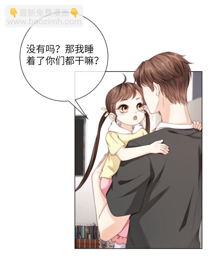 055 你怕了？-第55话