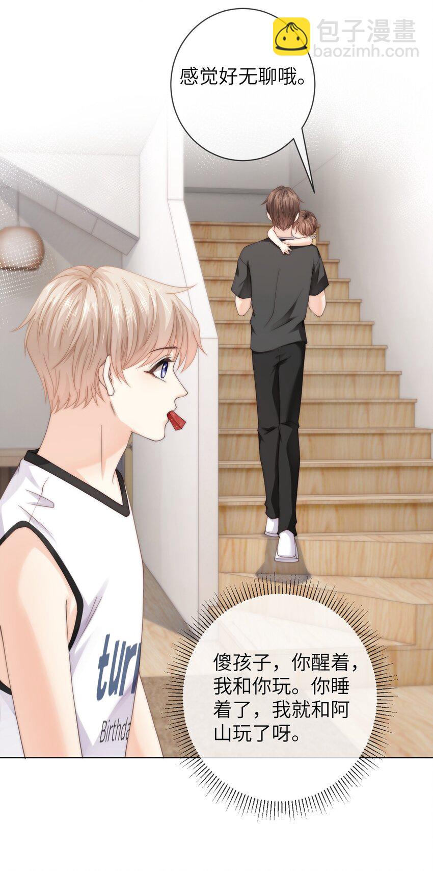 055 你怕了？-第55话