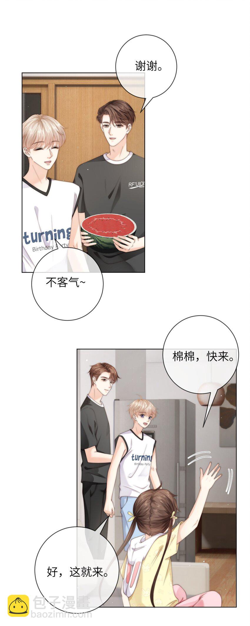 055 你怕了？-第55话