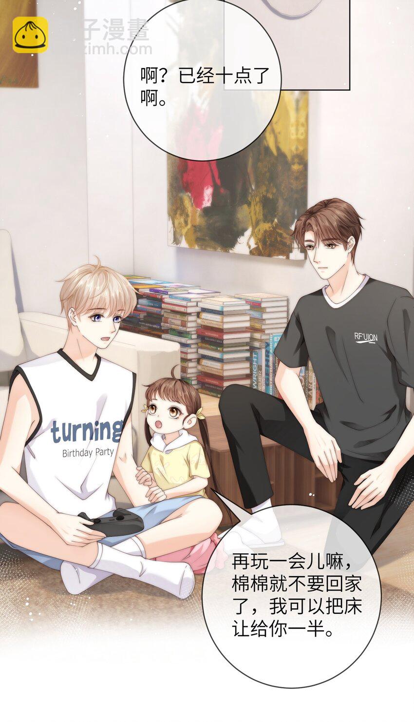 055 你怕了？-第55话