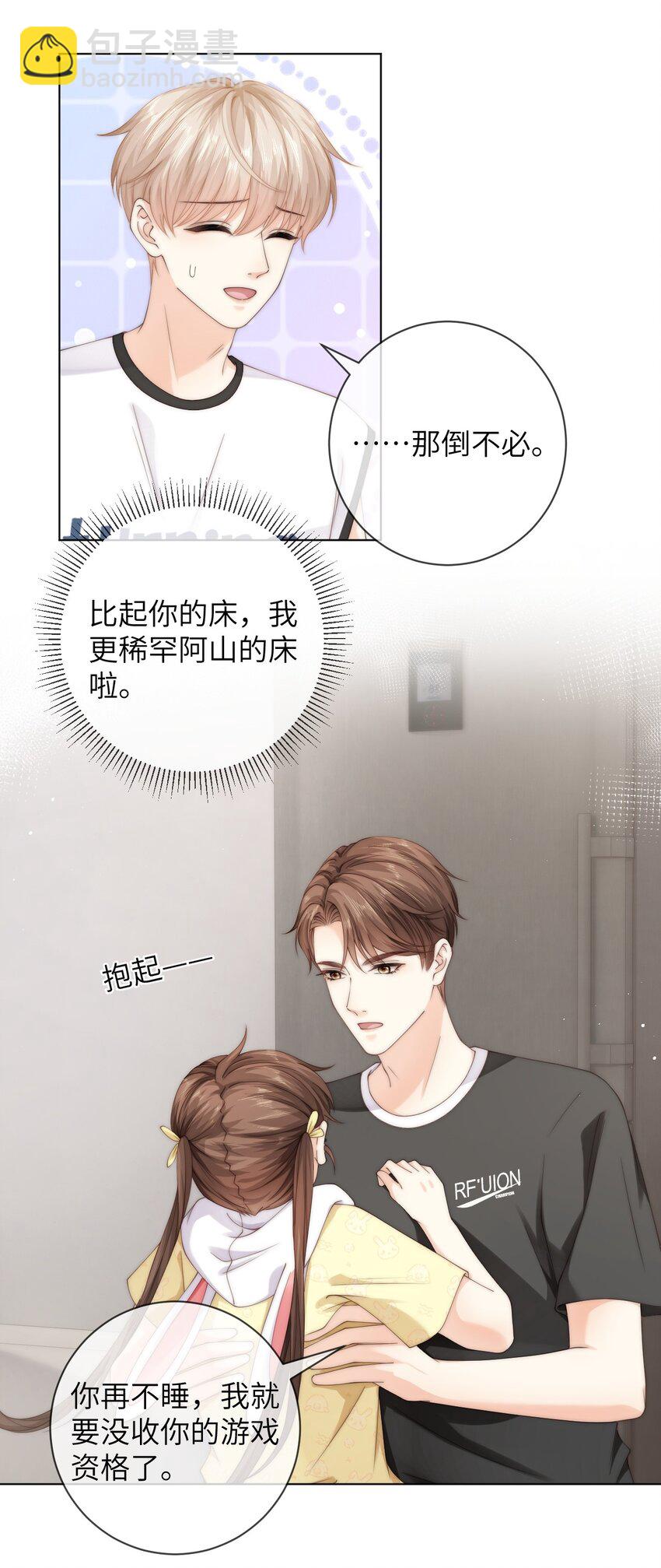 055 你怕了？-第55话