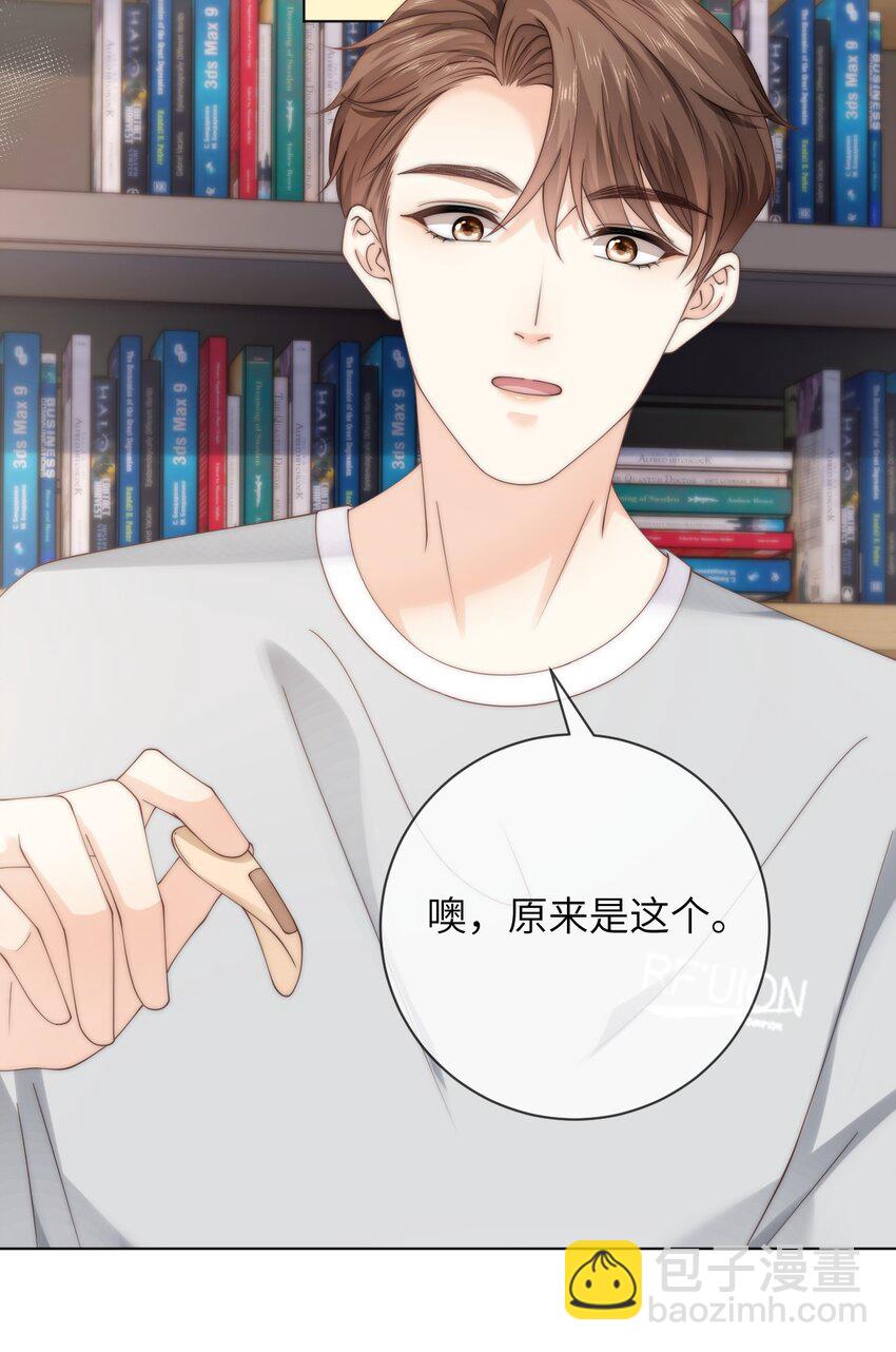 057 我怕我忍不住-第57话