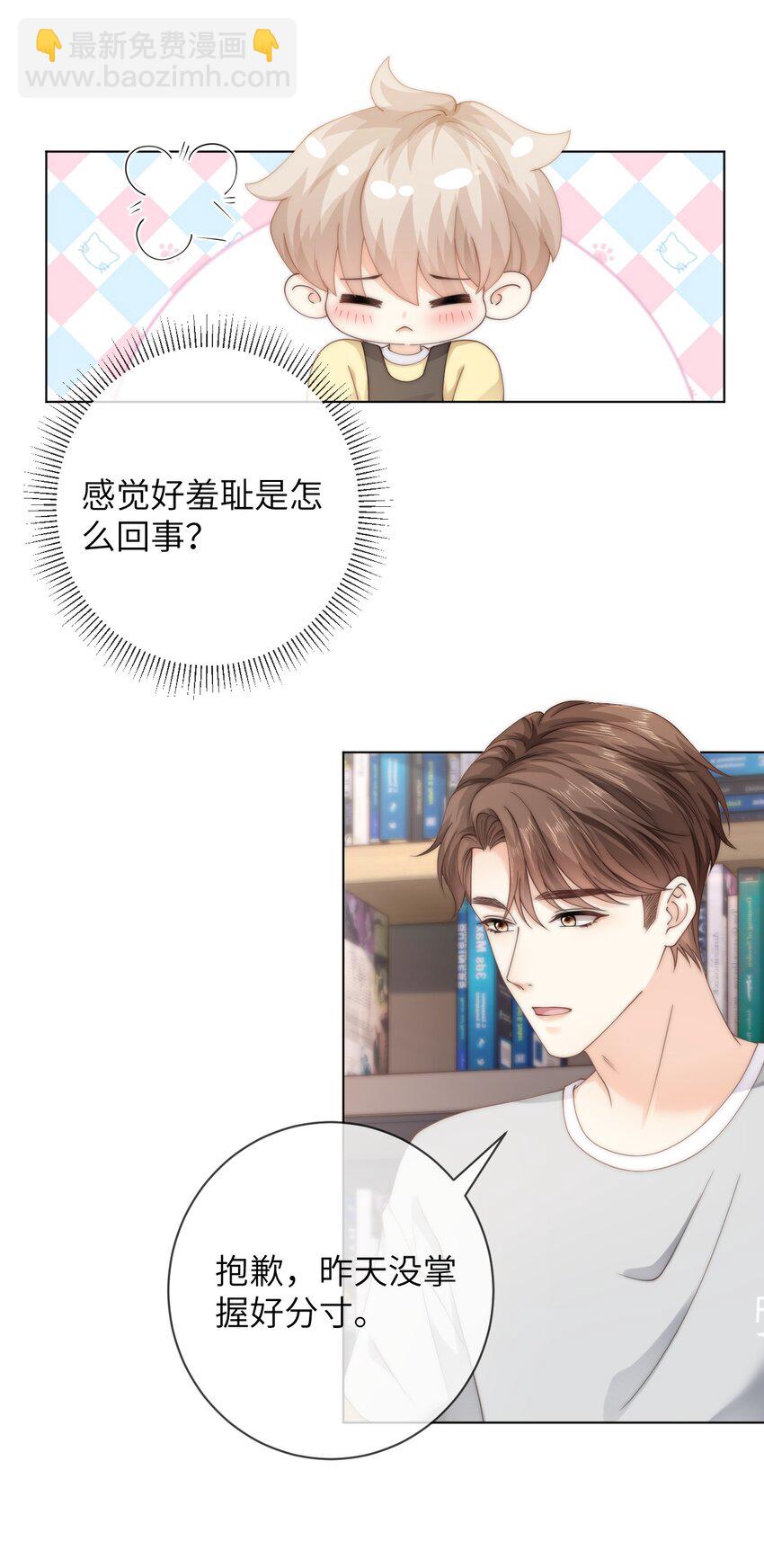 057 我怕我忍不住-第57话