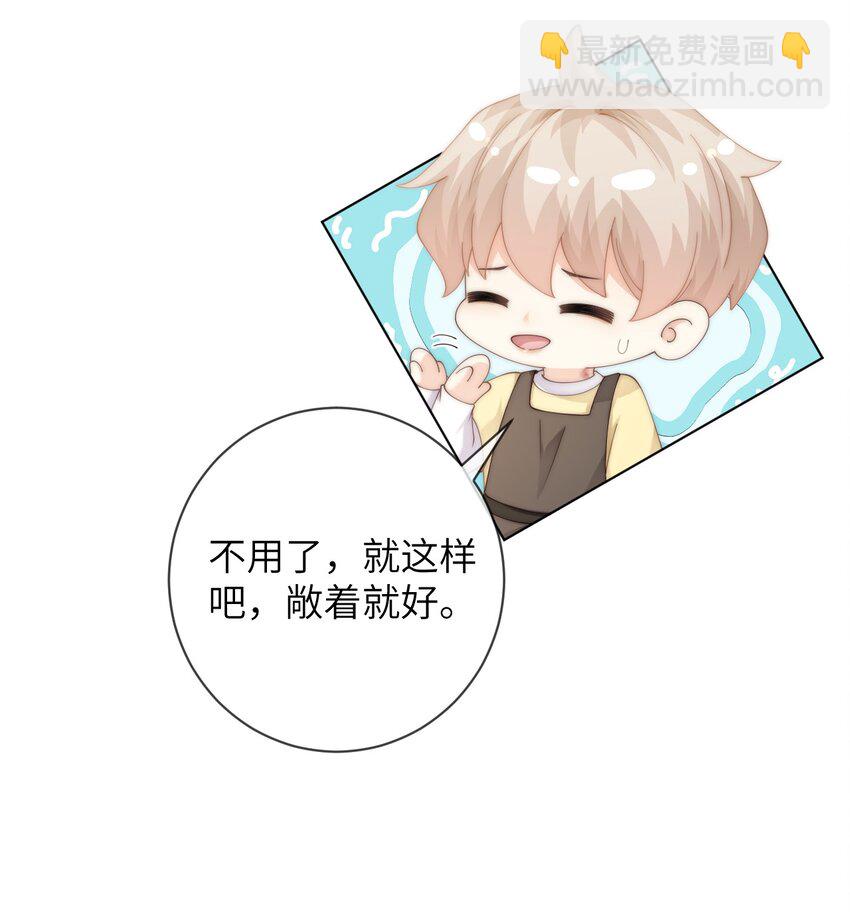 057 我怕我忍不住-第57话