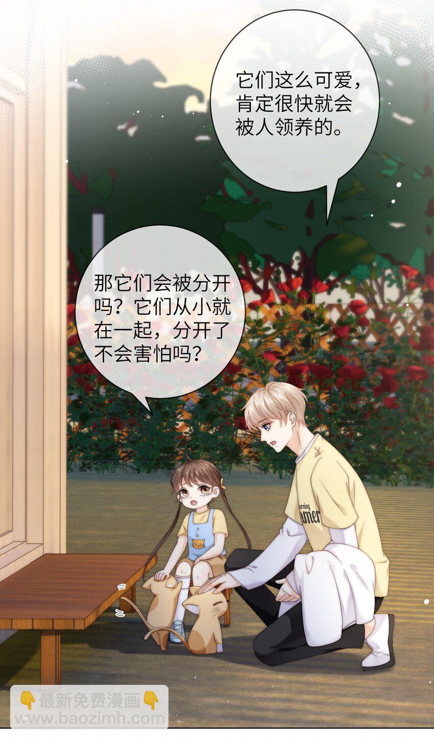 057 我怕我忍不住-第57话