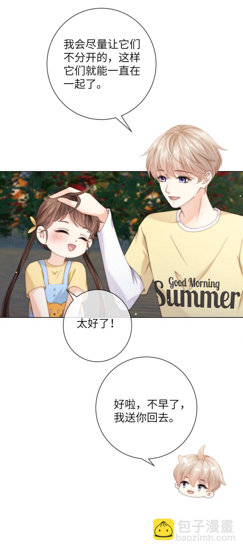 057 我怕我忍不住-第57话