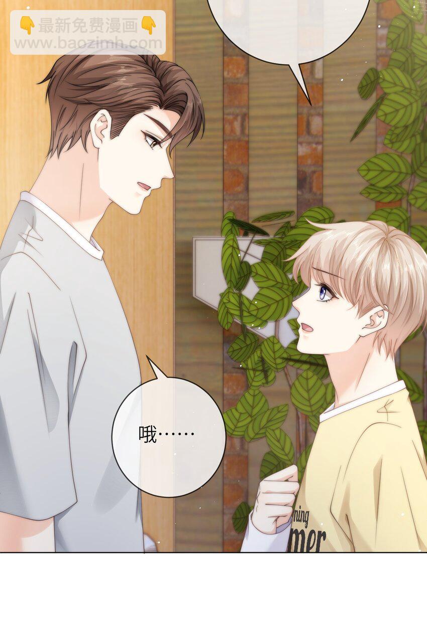 057 我怕我忍不住-第57话