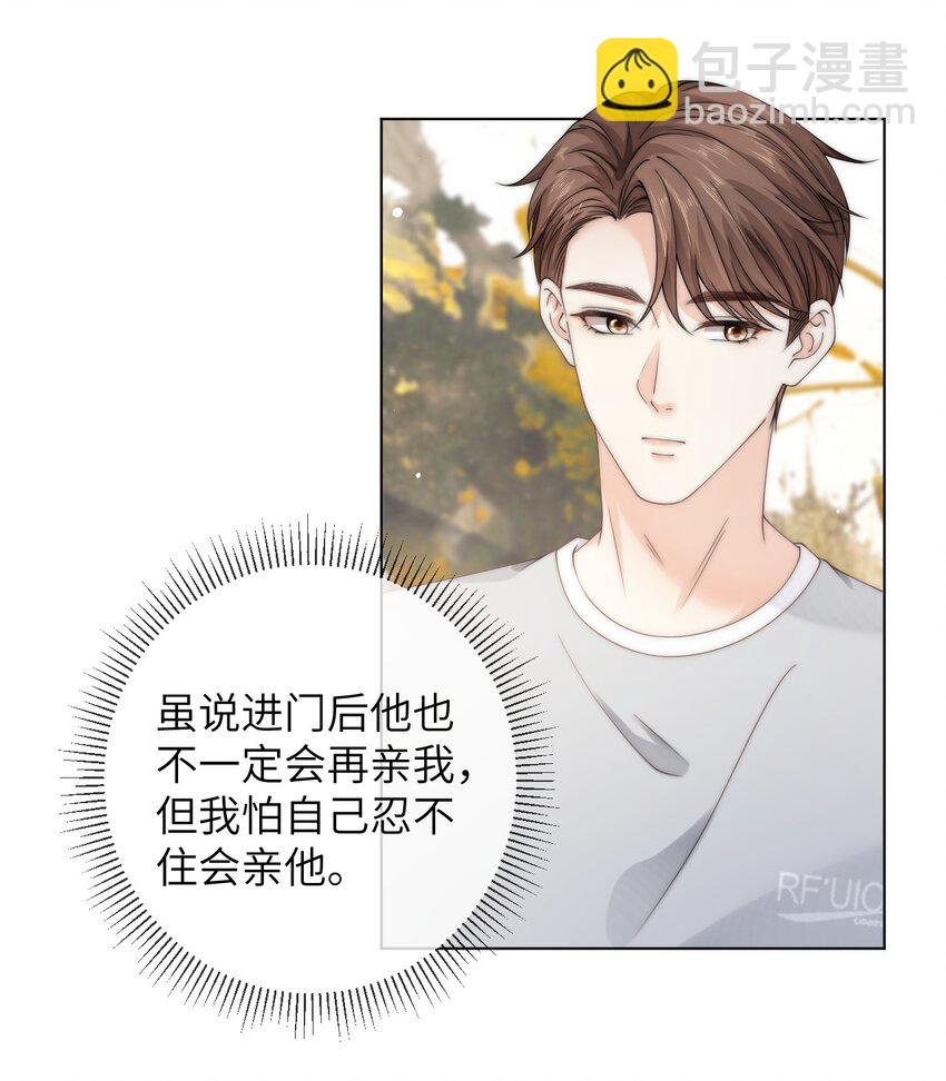 057 我怕我忍不住-第57话