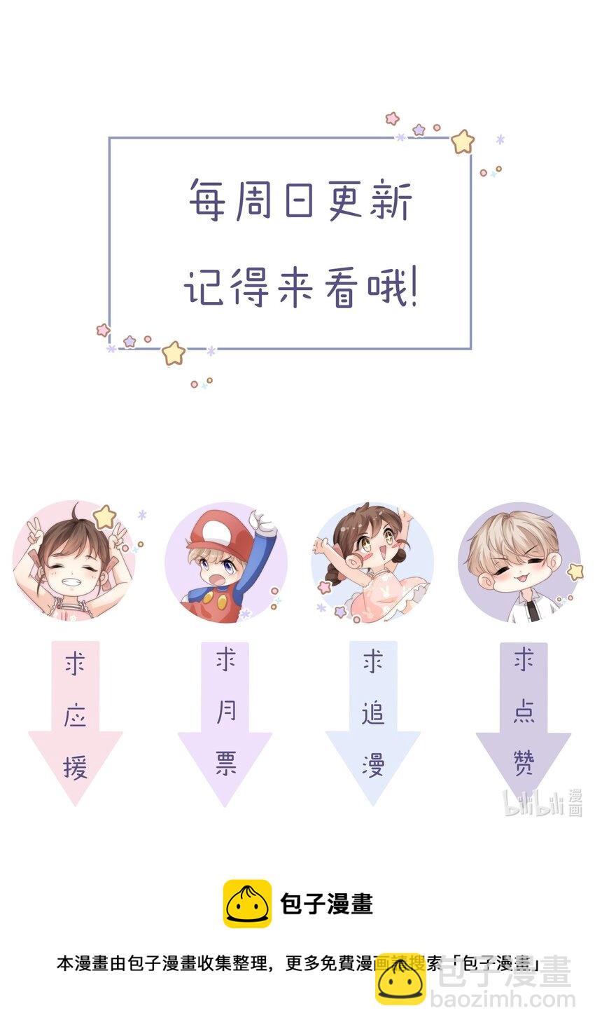 057 我怕我忍不住-第57话