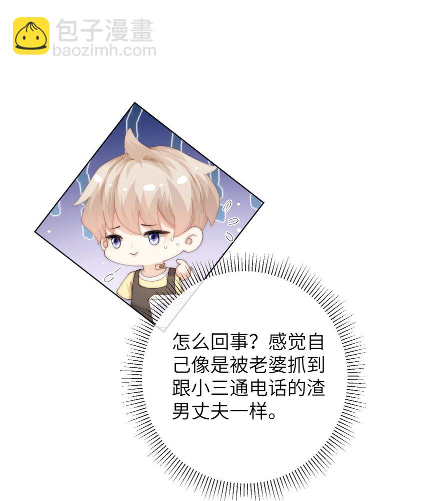 057 我怕我忍不住-第57话