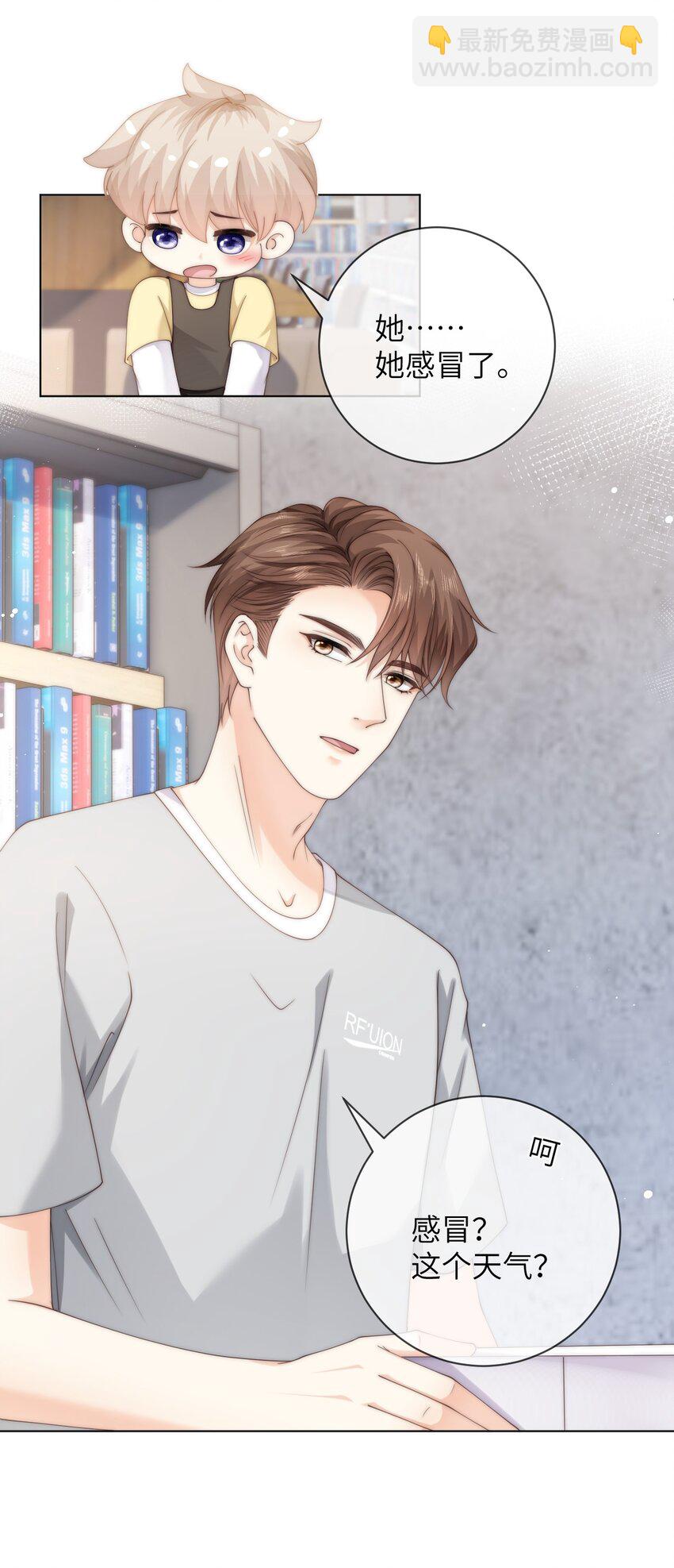 057 我怕我忍不住-第57话