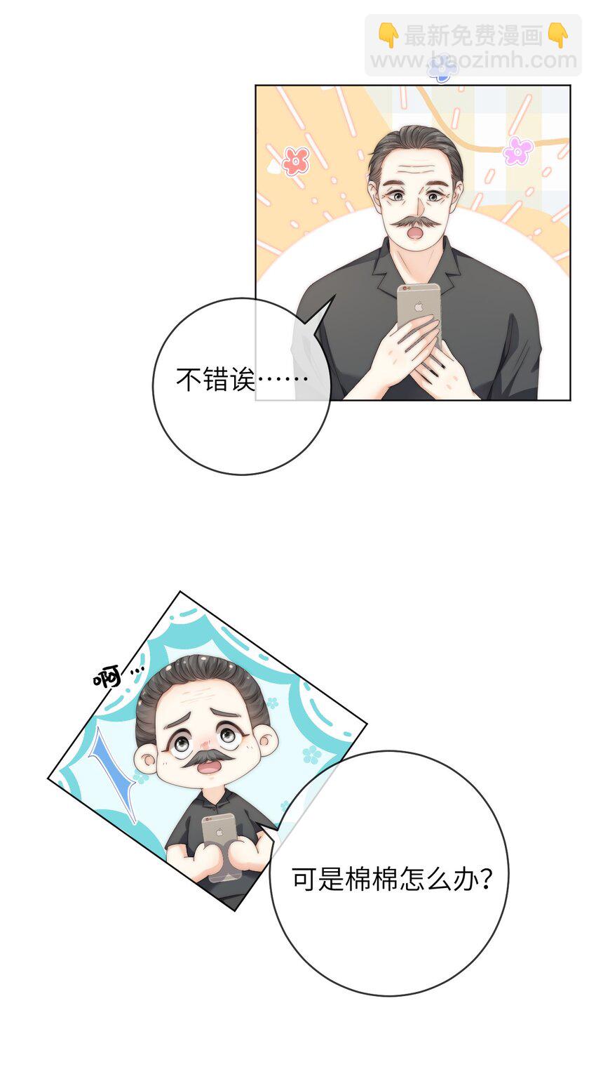 059 棉棉，你恨我吗-第59话