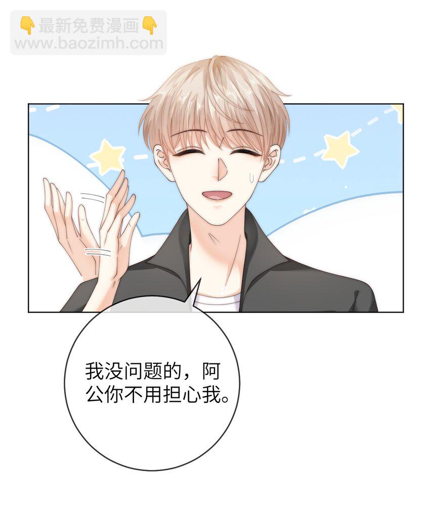 059 棉棉，你恨我吗-第59话