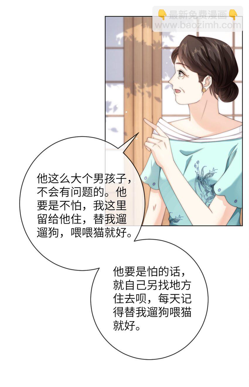 059 棉棉，你恨我吗-第59话