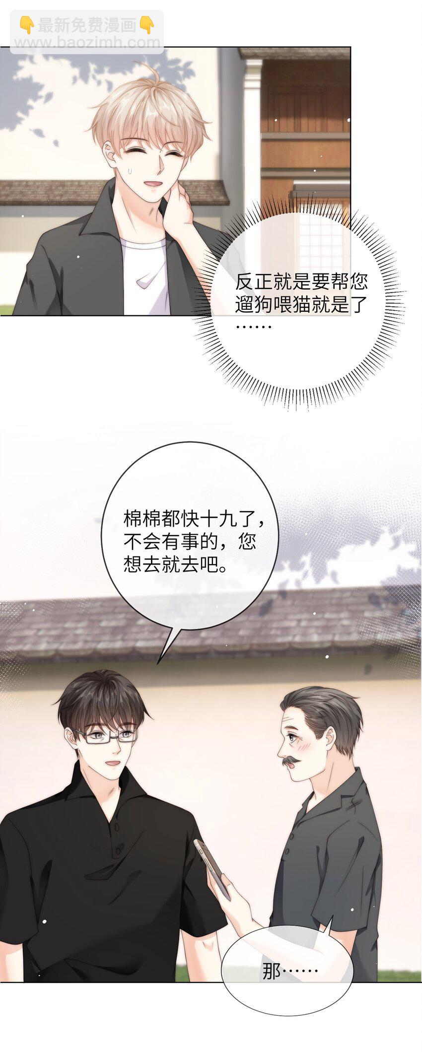 059 棉棉，你恨我吗-第59话