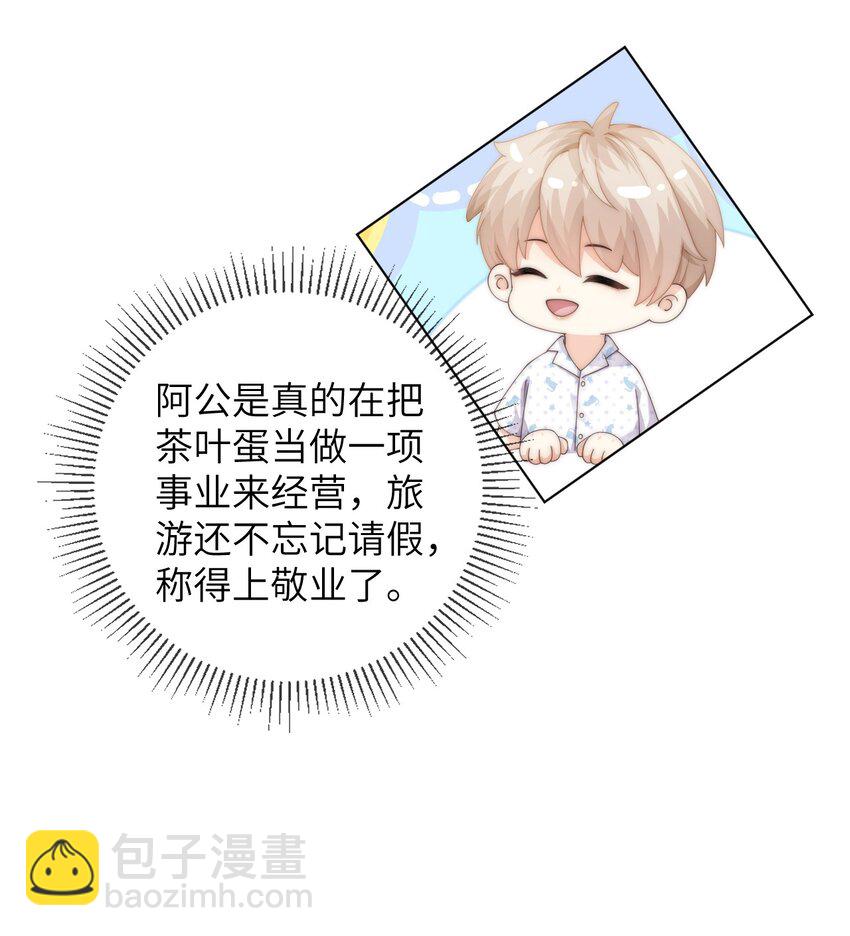 059 棉棉，你恨我吗-第59话