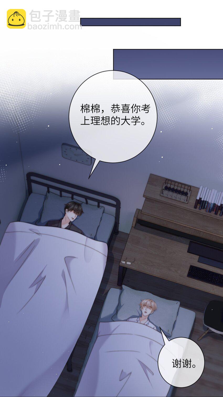 059 棉棉，你恨我吗-第59话