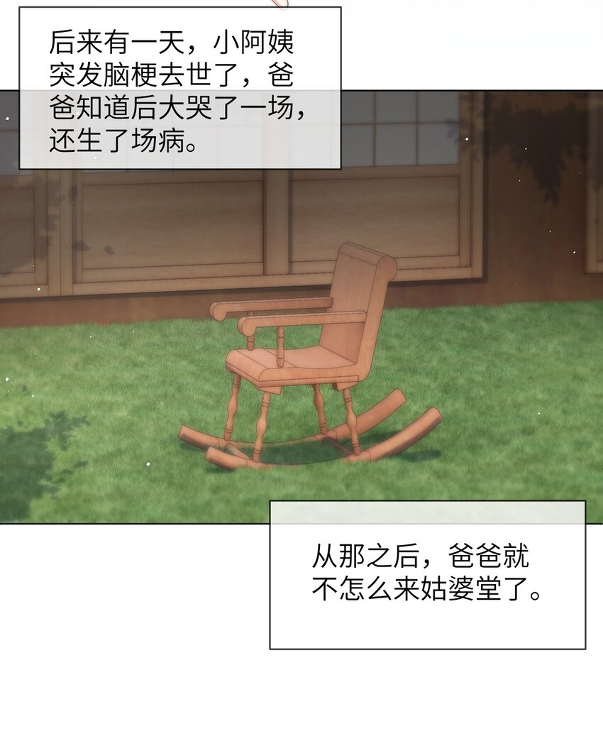 059 棉棉，你恨我吗-第59话