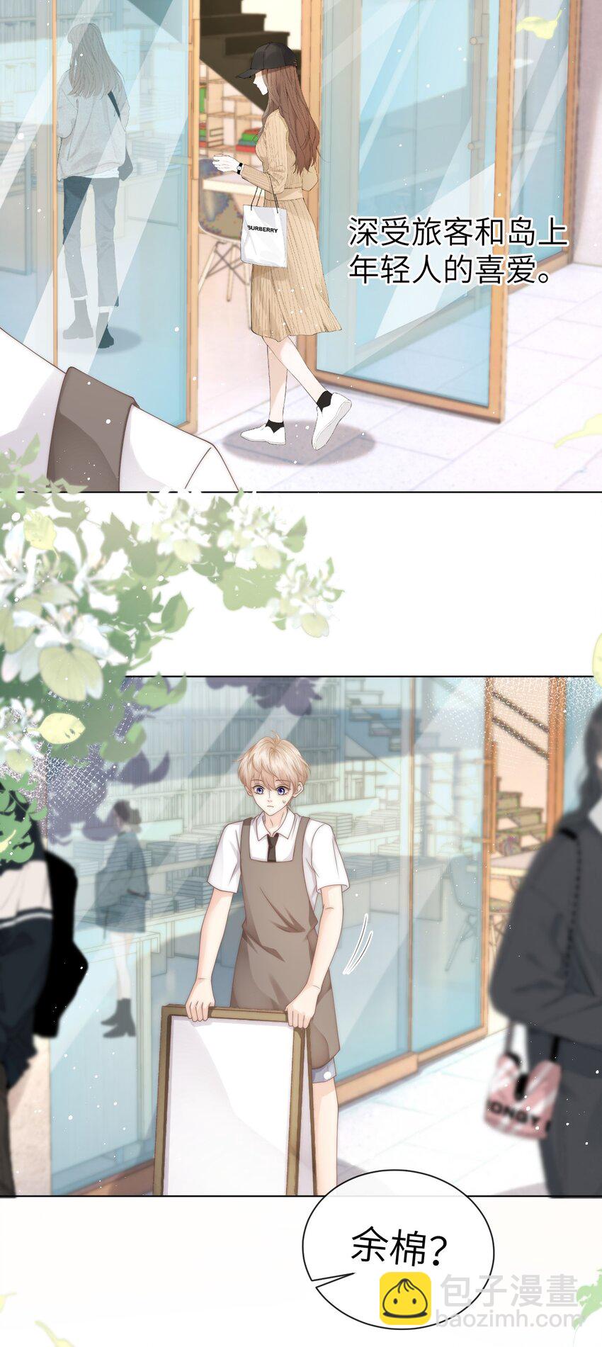 007 有老鼠！-第7话