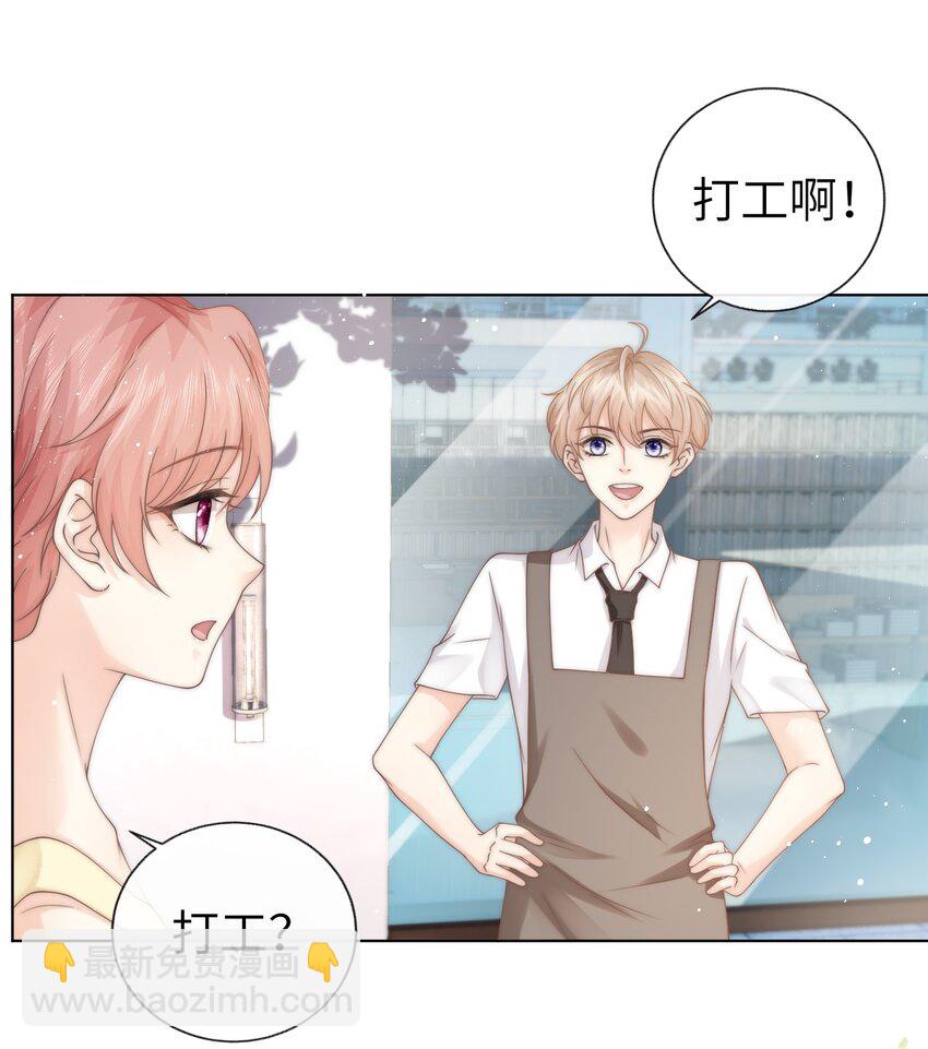 007 有老鼠！-第7话