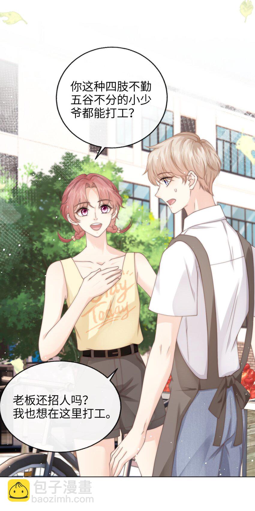 007 有老鼠！-第7话