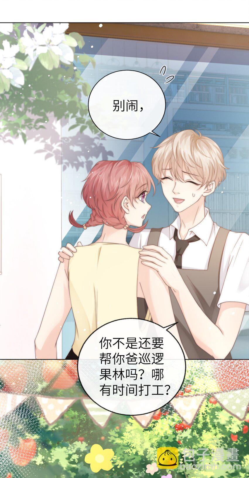 007 有老鼠！-第7话