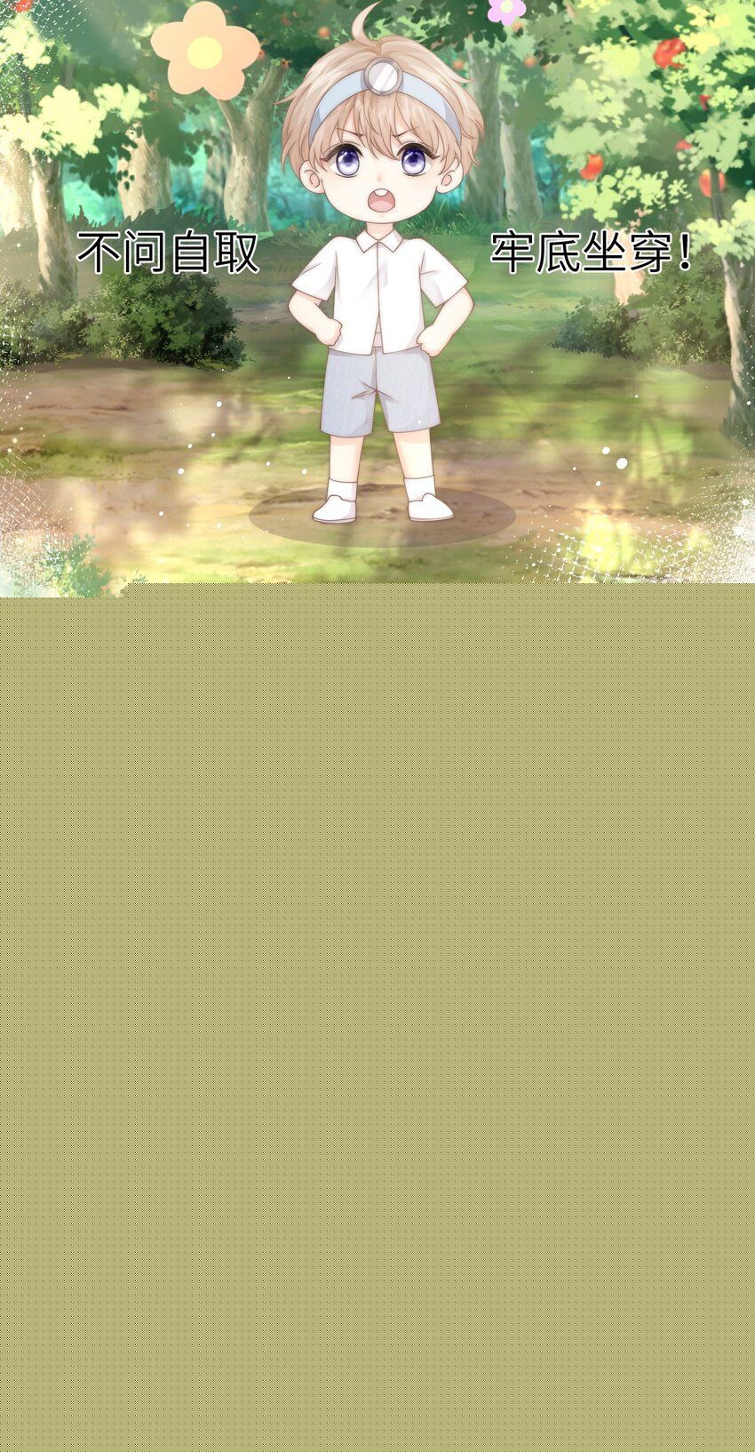 007 有老鼠！-第7话