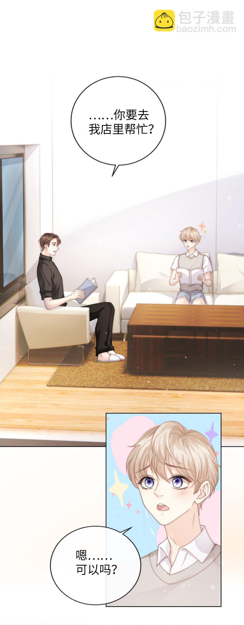 007 有老鼠！-第7话