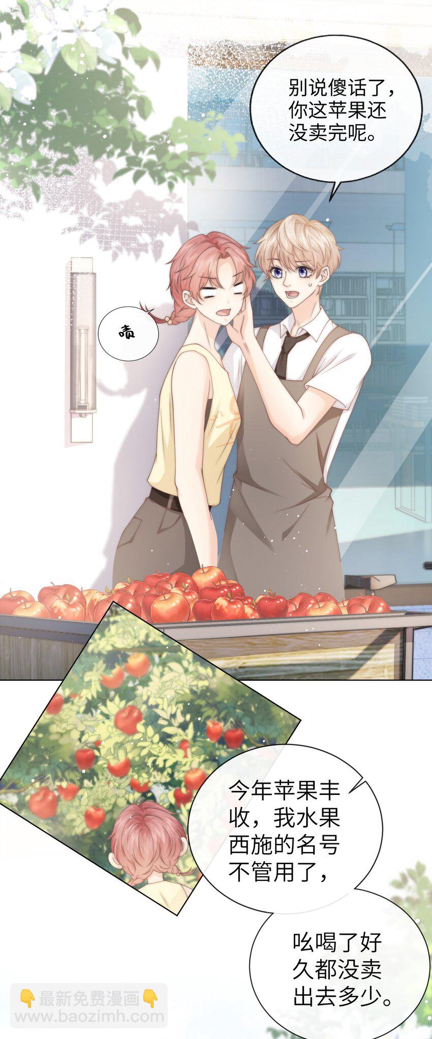 007 有老鼠！-第7话