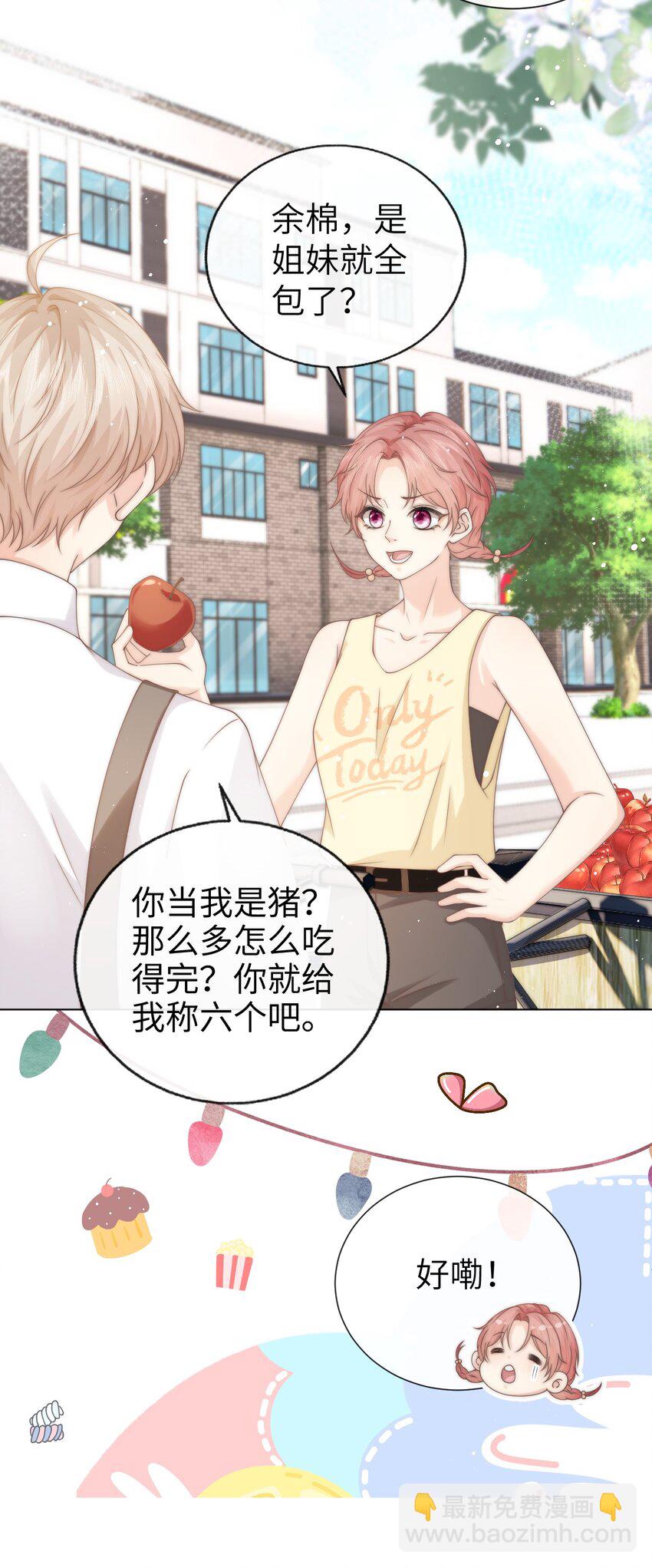 007 有老鼠！-第7话