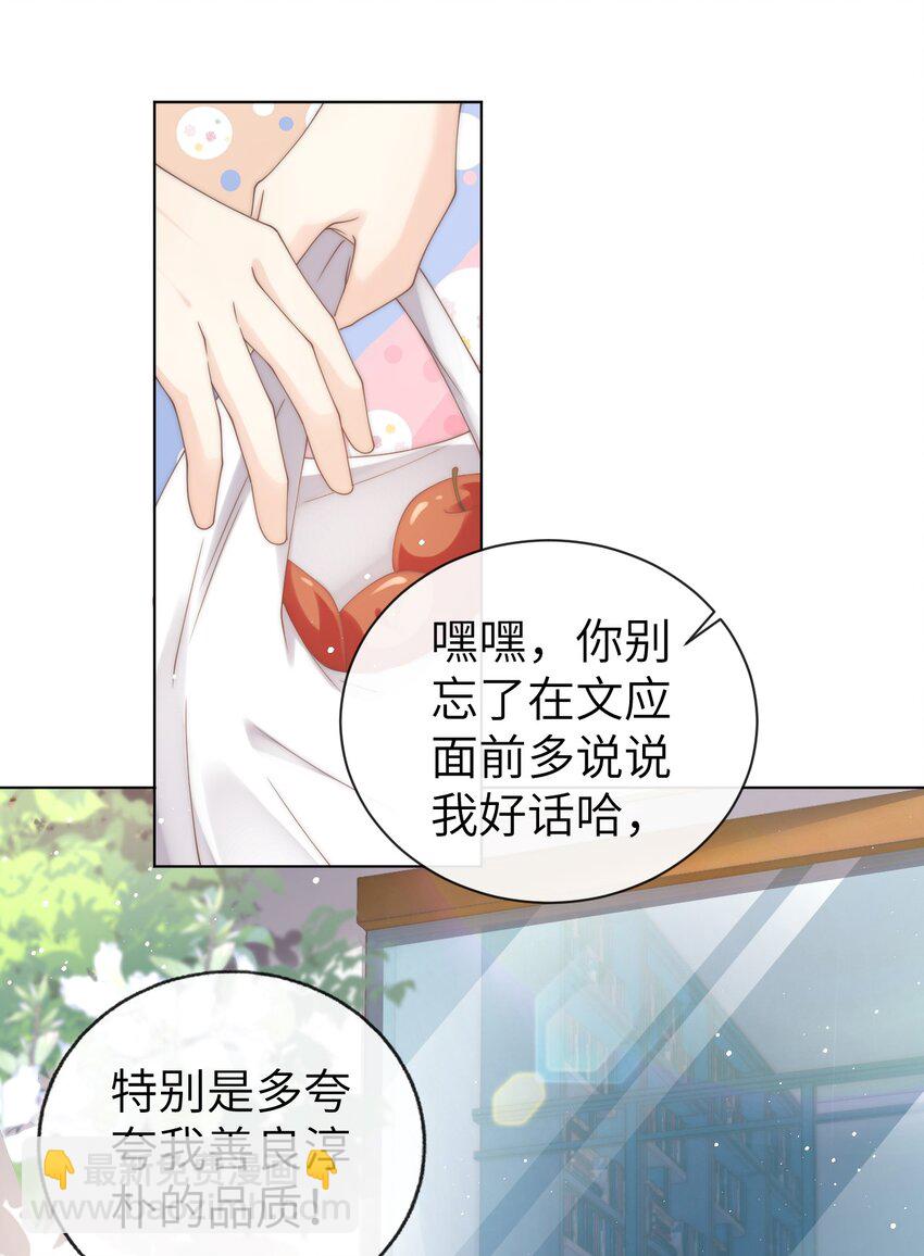 007 有老鼠！-第7话