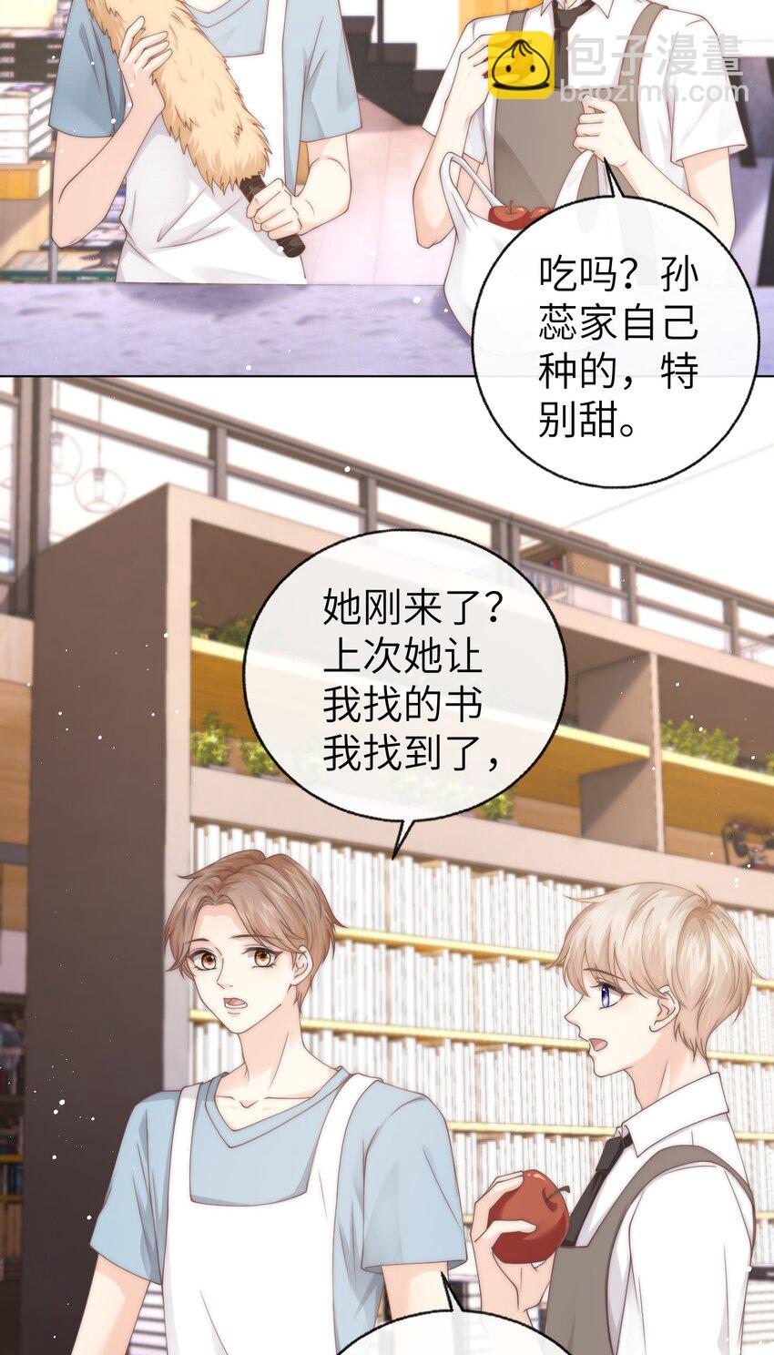 007 有老鼠！-第7话