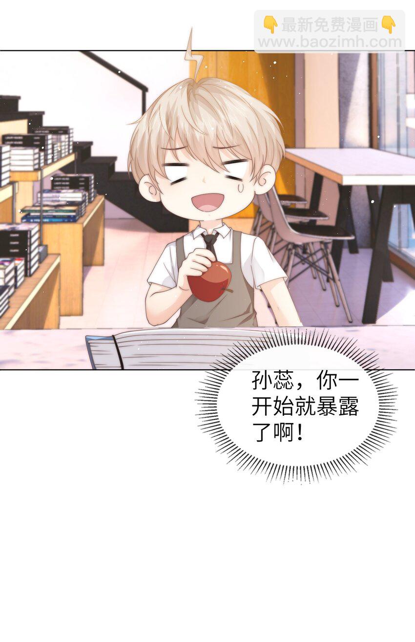 007 有老鼠！-第7话