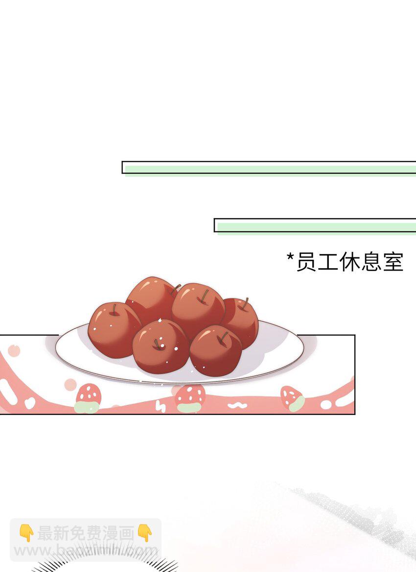 007 有老鼠！-第7话