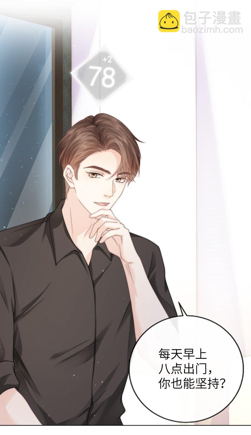 007 有老鼠！-第7话