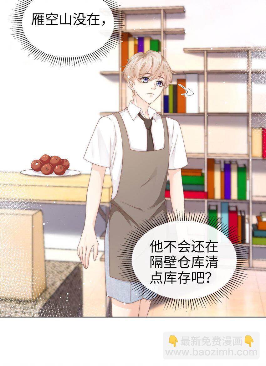 007 有老鼠！-第7话