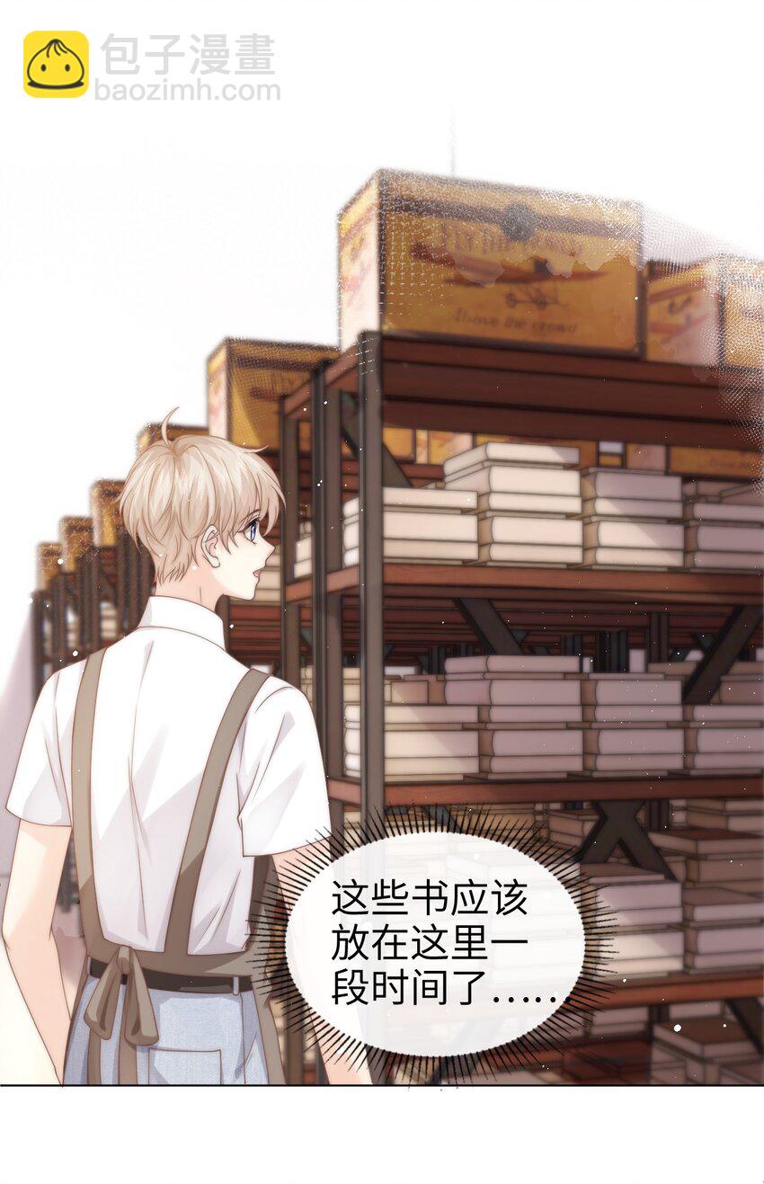 007 有老鼠！-第7话