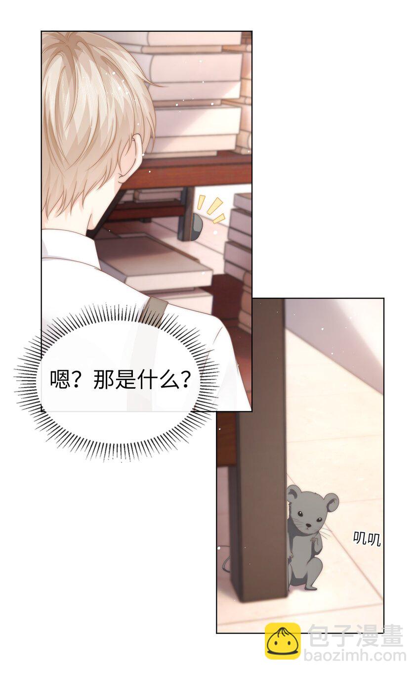 007 有老鼠！-第7话