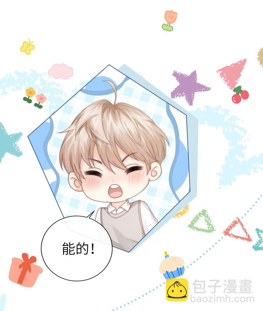 007 有老鼠！-第7话