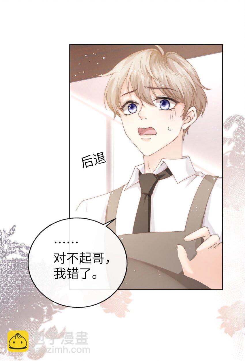 007 有老鼠！-第7话