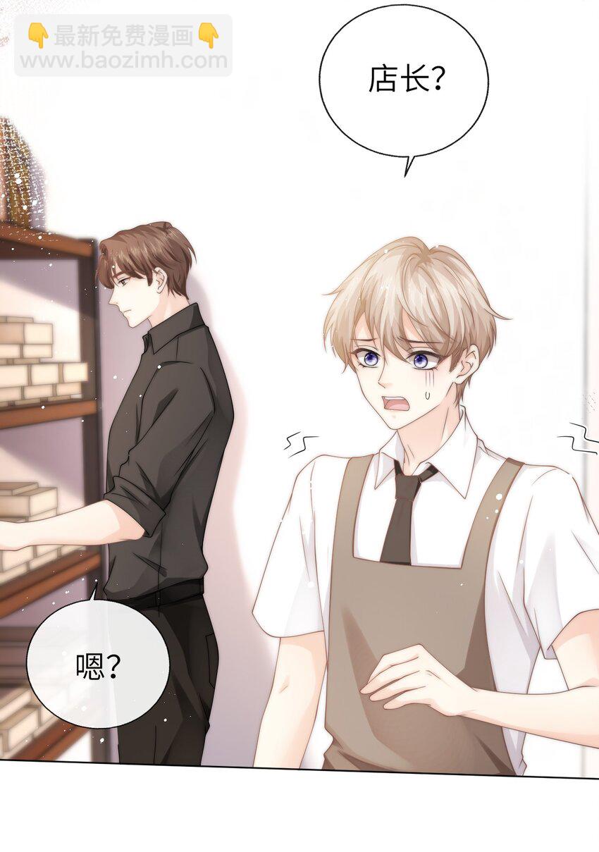 007 有老鼠！-第7话