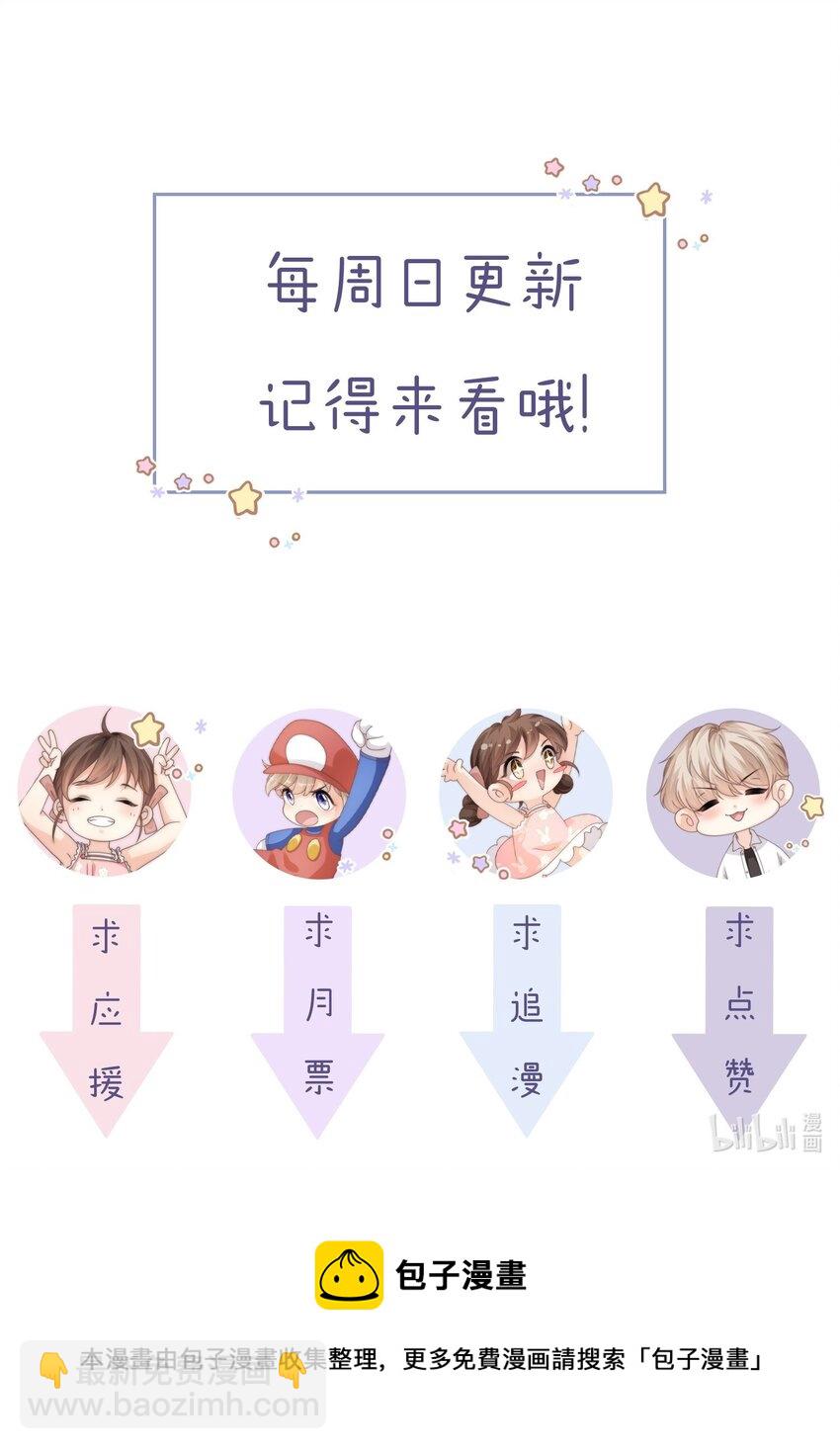 007 有老鼠！-第7话