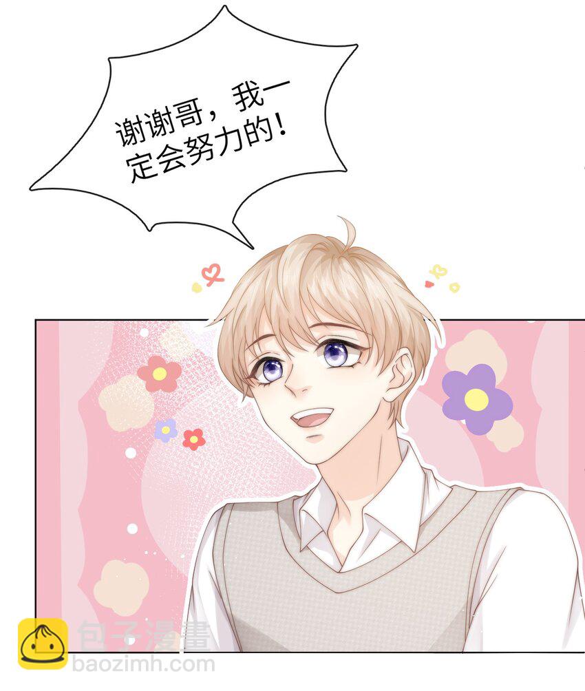 007 有老鼠！-第7话