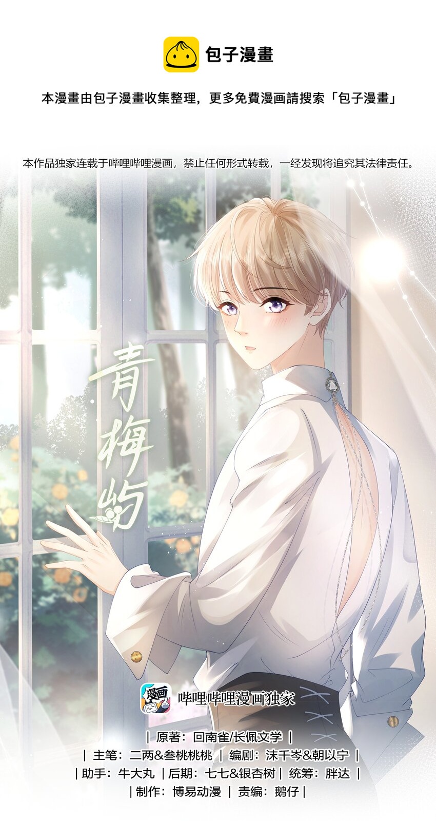 061 不如我们两个&hellip;&hellip;一起睡床？-第61话