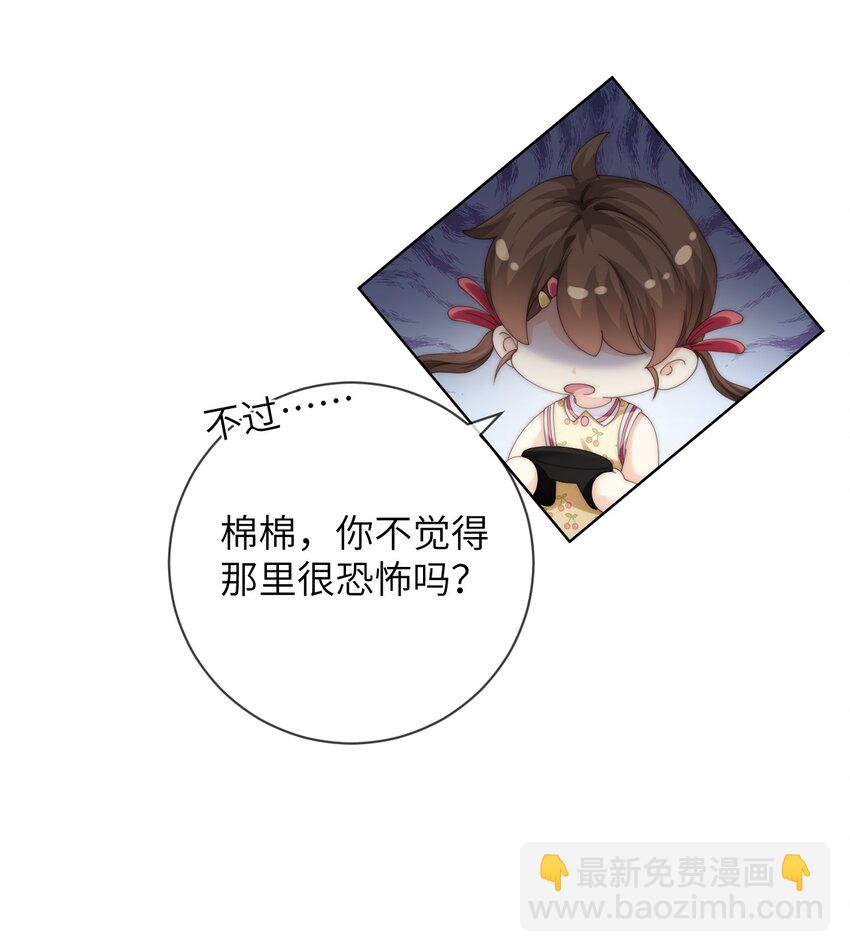 061 不如我们两个&hellip;&hellip;一起睡床？-第61话