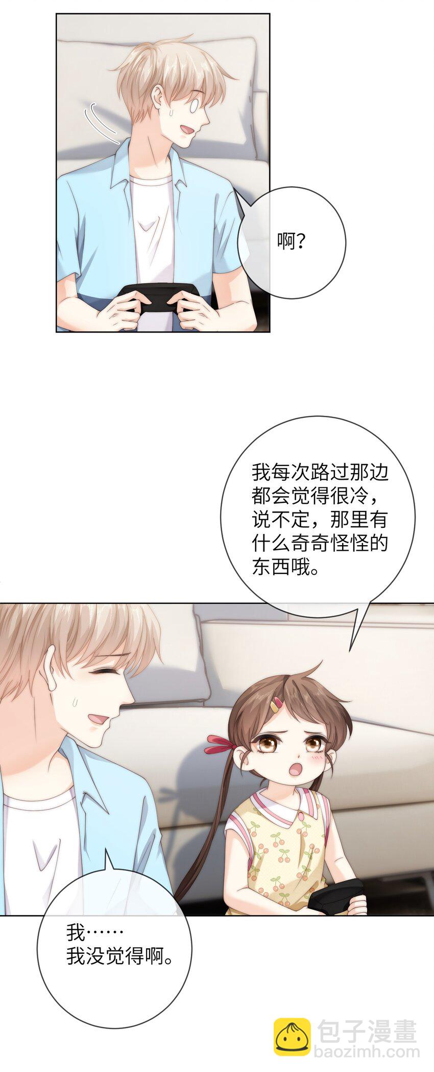 061 不如我们两个&hellip;&hellip;一起睡床？-第61话