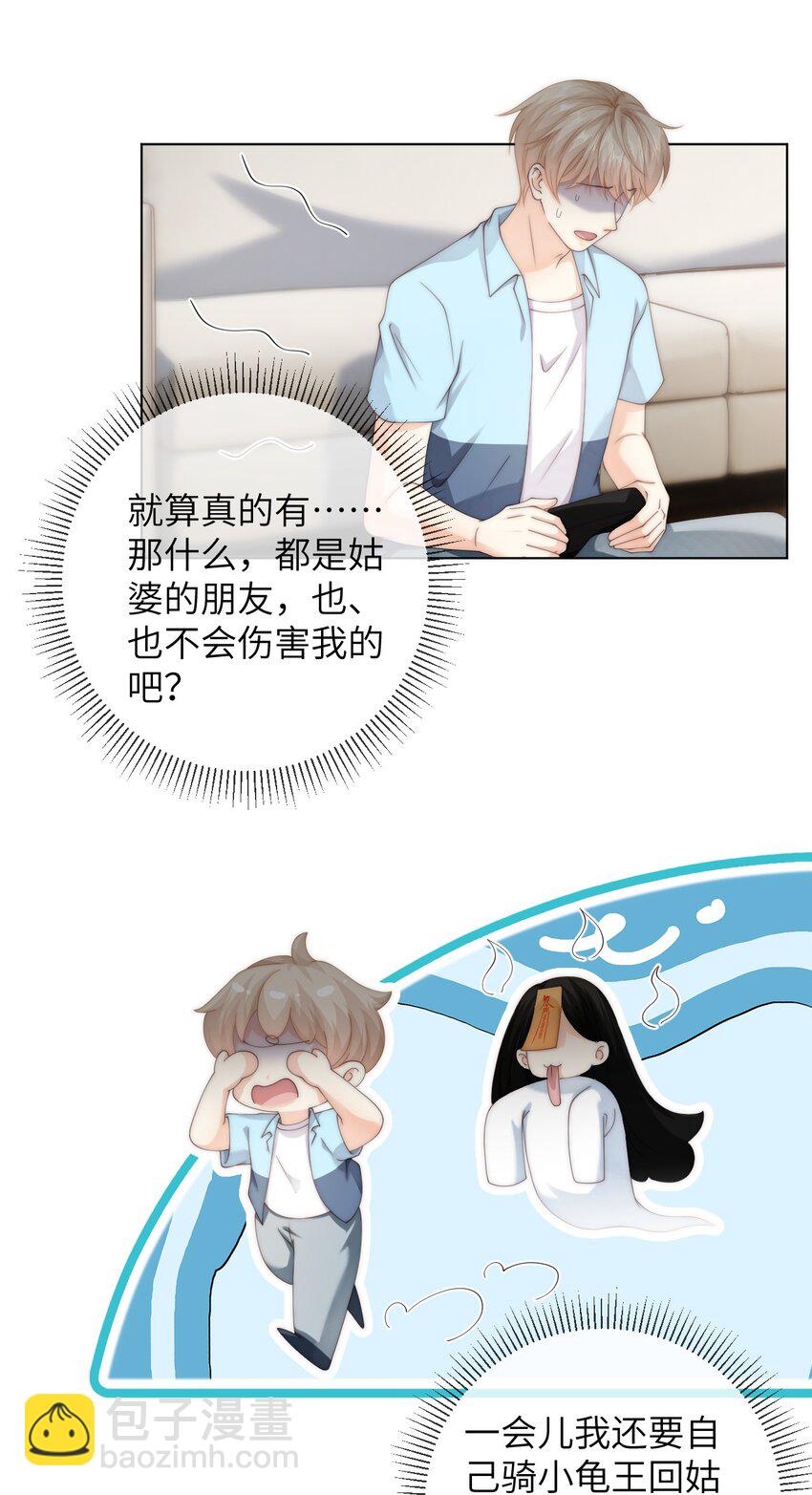 061 不如我们两个&hellip;&hellip;一起睡床？-第61话