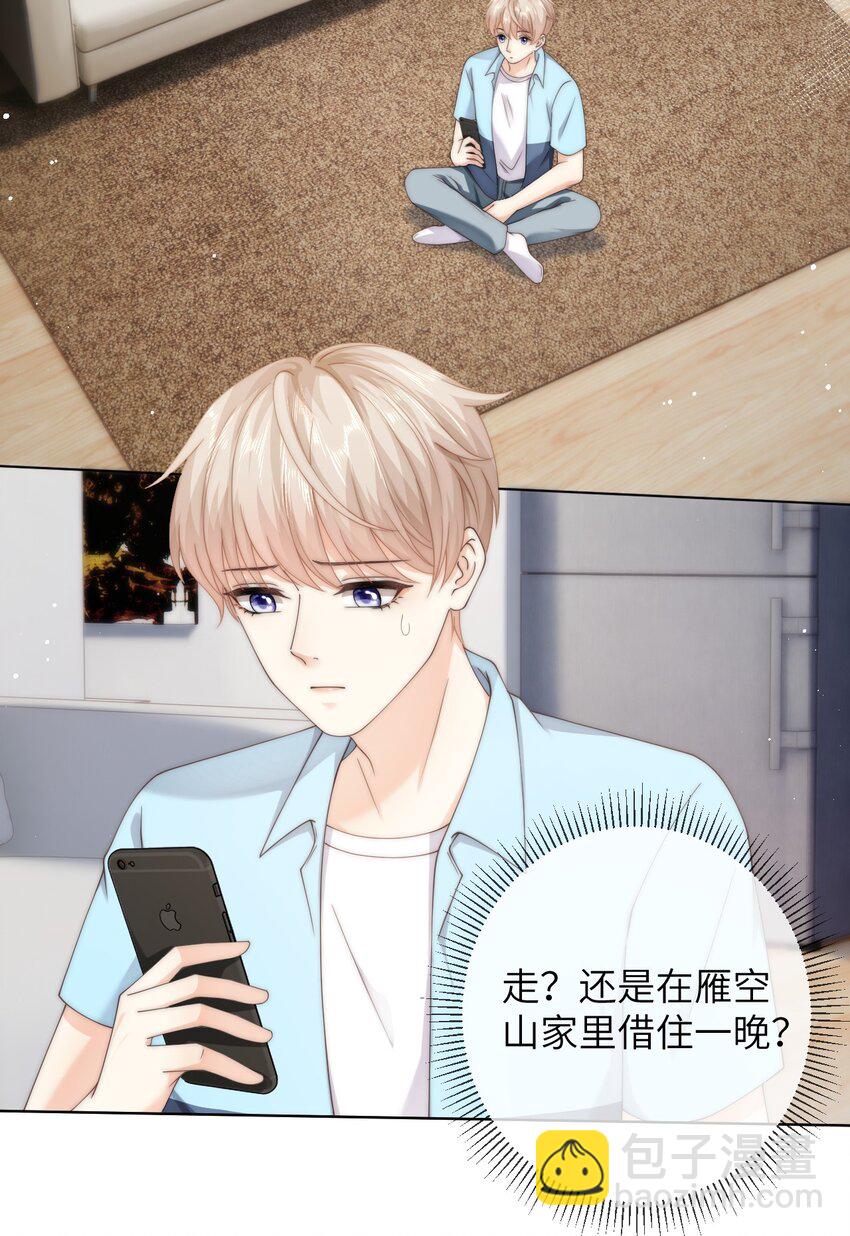 061 不如我们两个&hellip;&hellip;一起睡床？-第61话