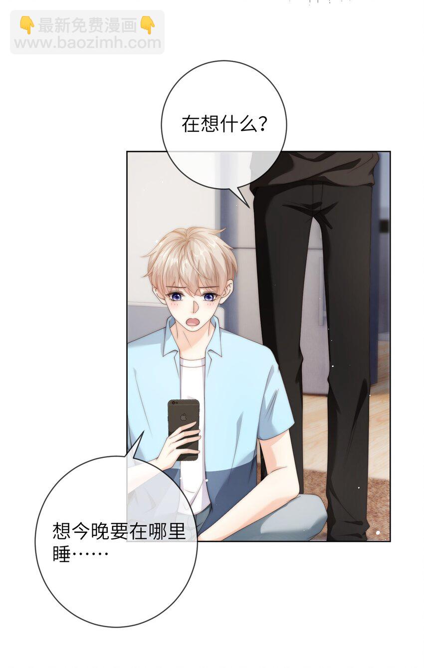 061 不如我们两个&hellip;&hellip;一起睡床？-第61话